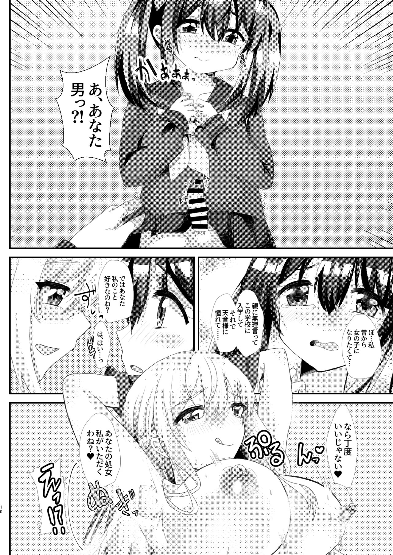 Page 10