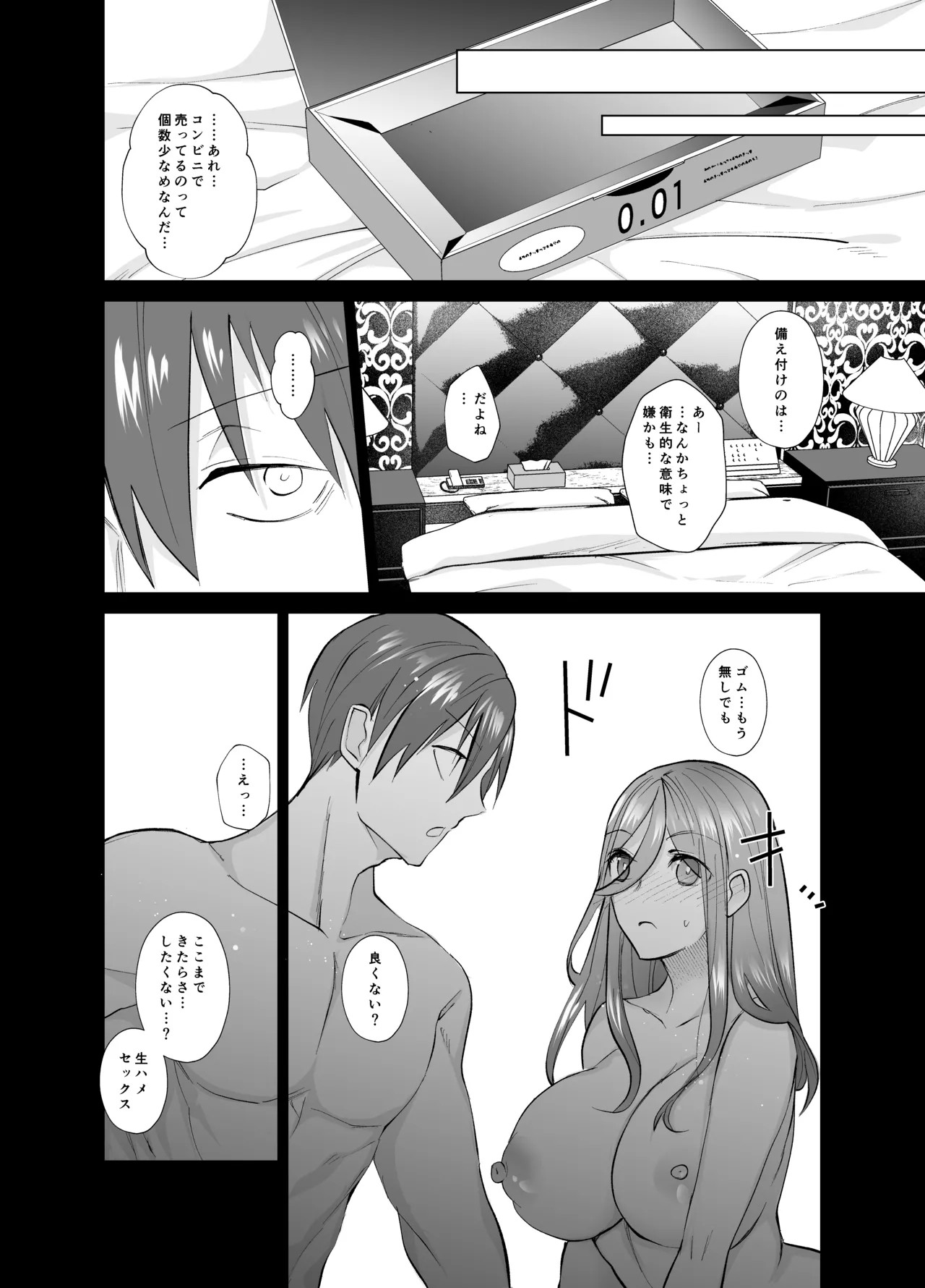 Page 51