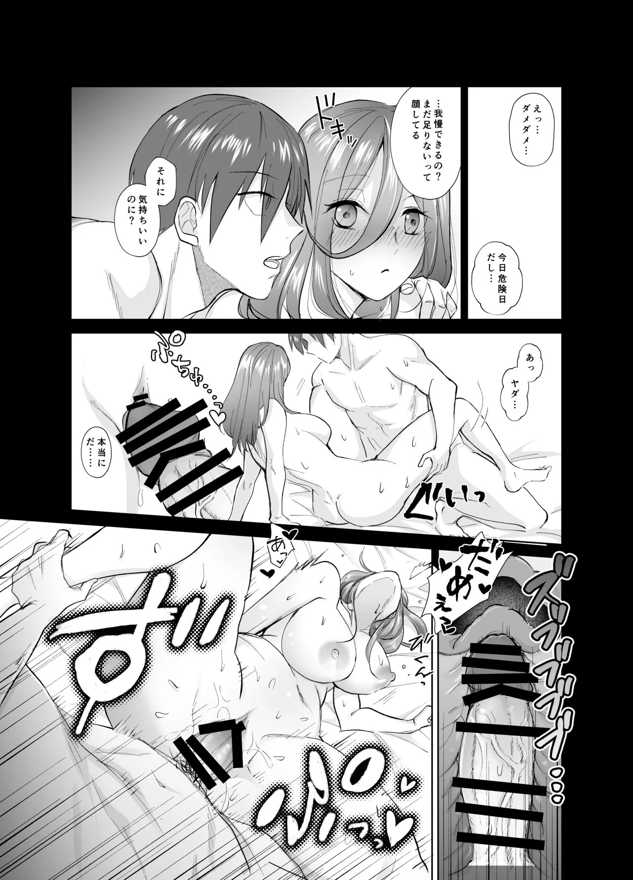 Page 52