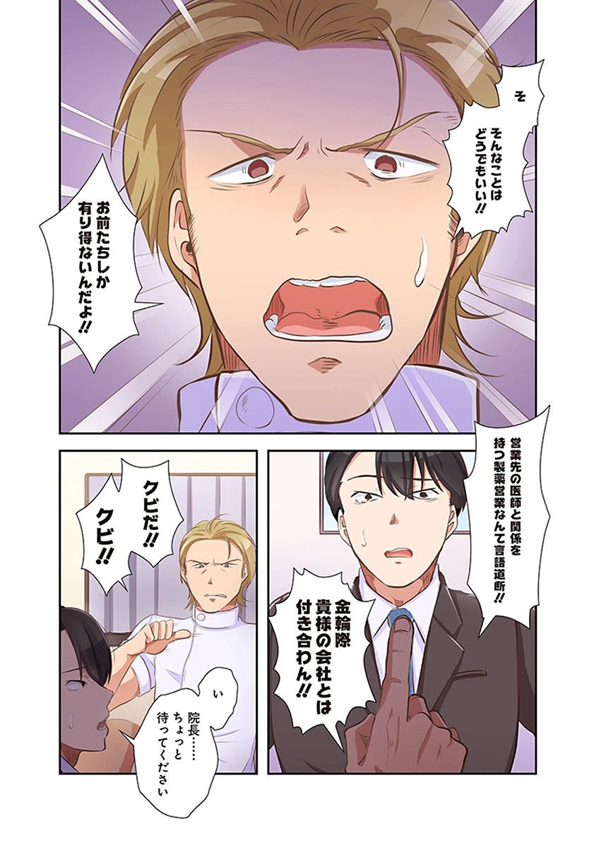 Page 179