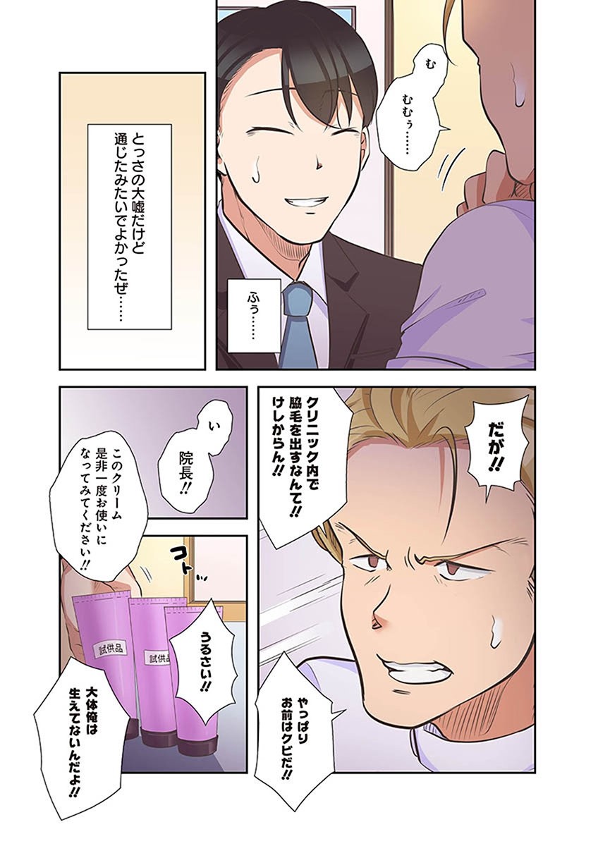 Page 181