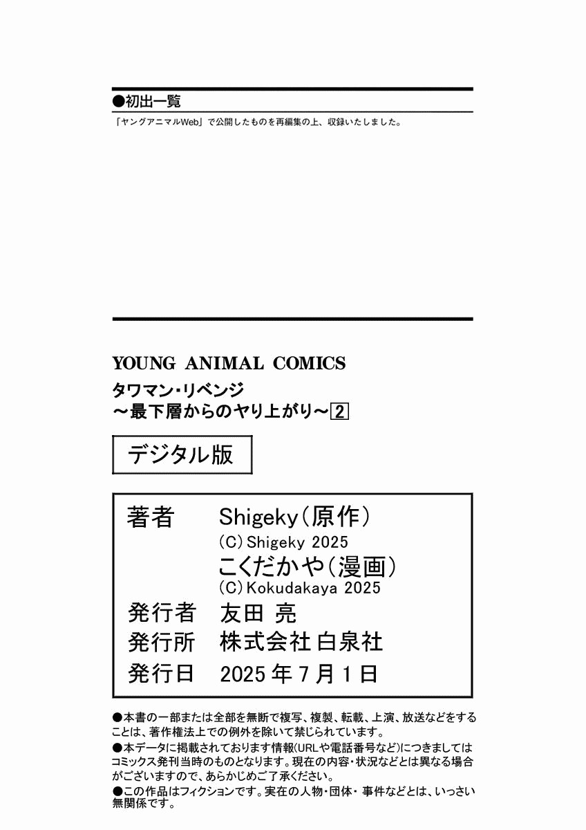 Page 197