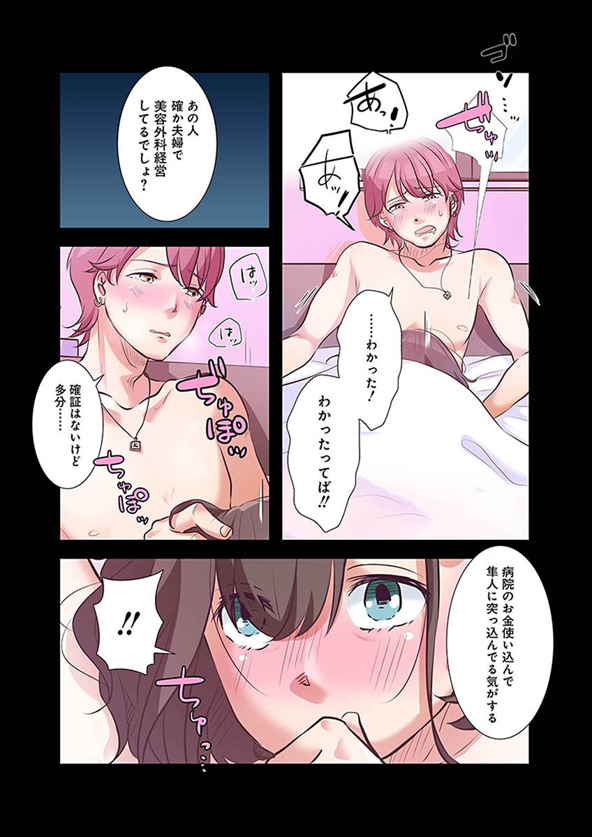 Page 73