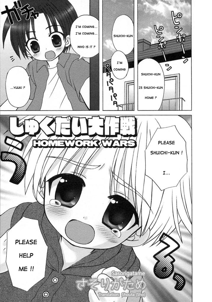 Syukudai Daisakusen (Homework Wars) (Translated)