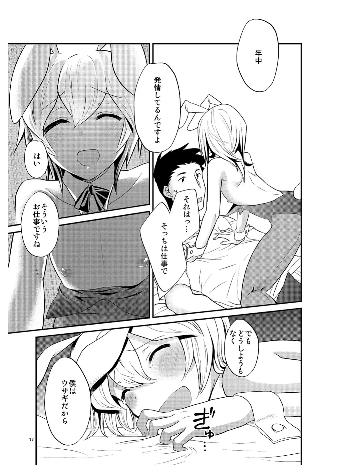 Page 16