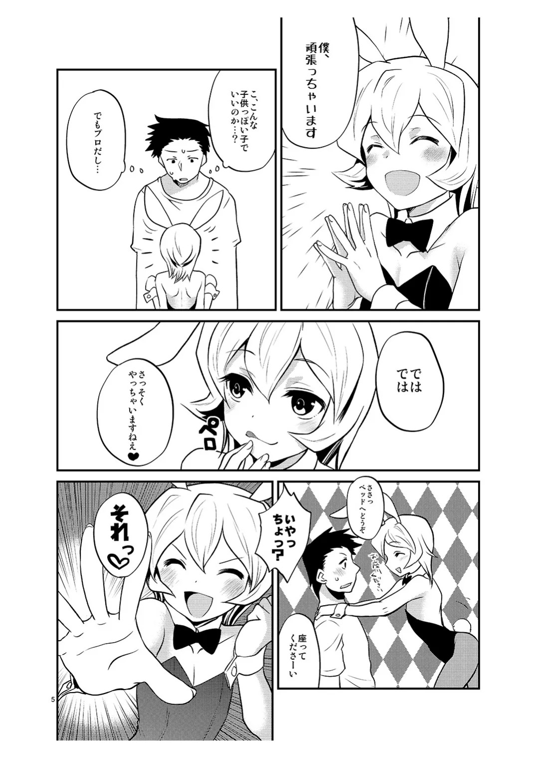 Page 4