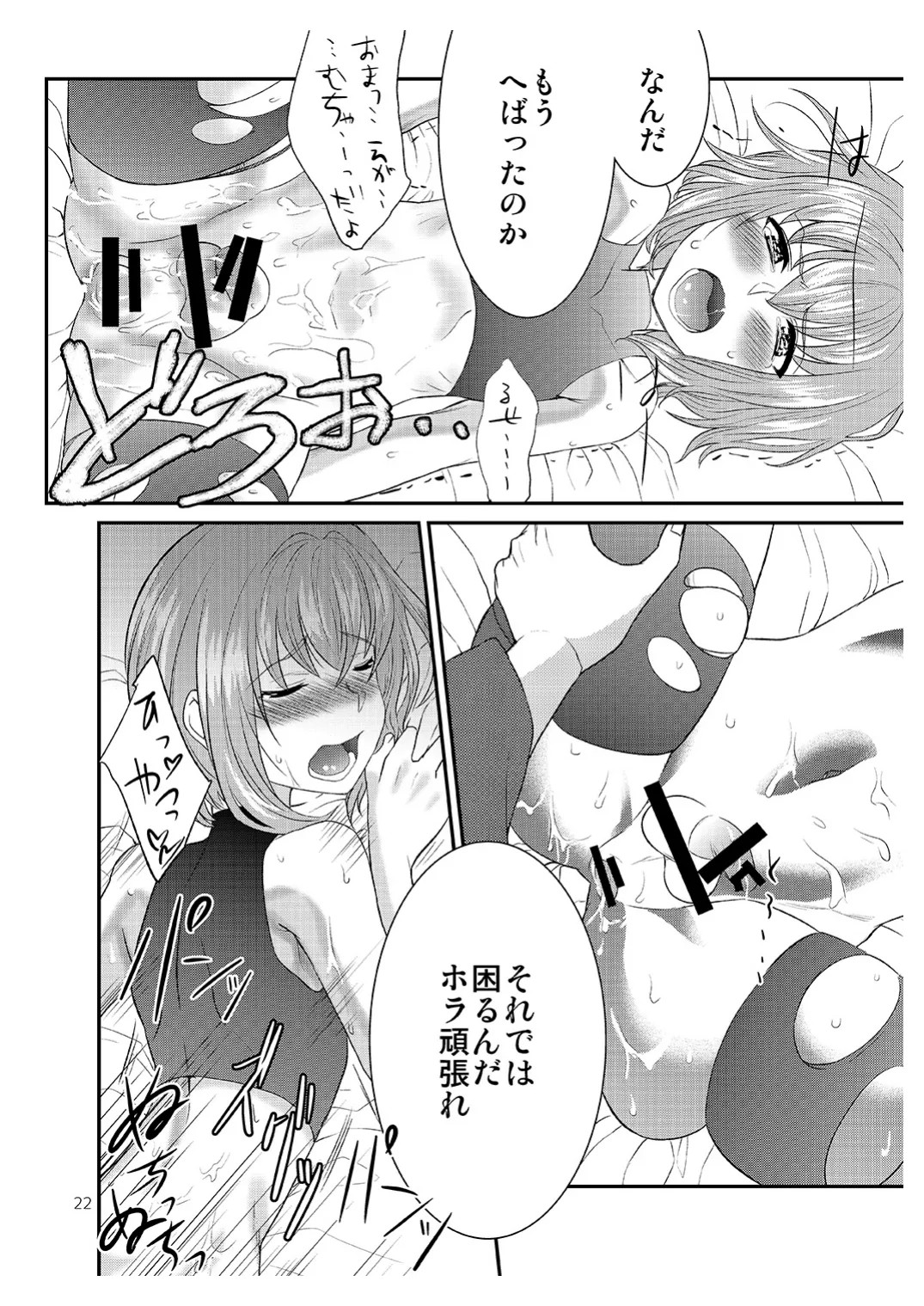 Page 21
