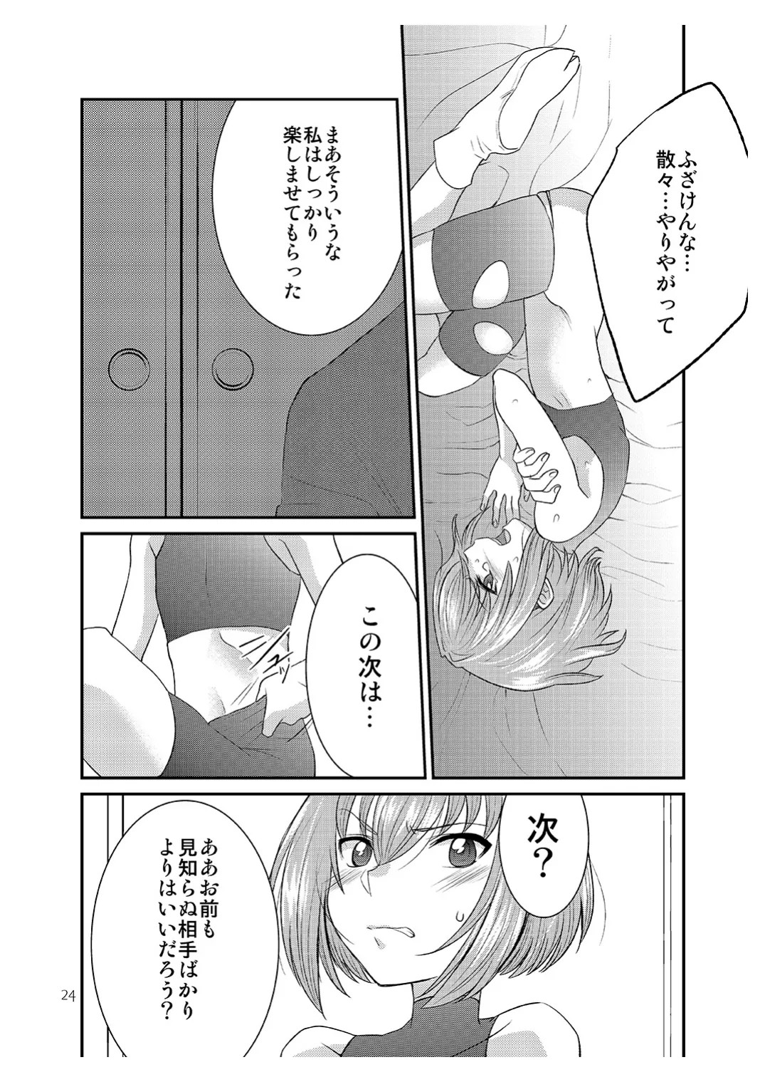 Page 23