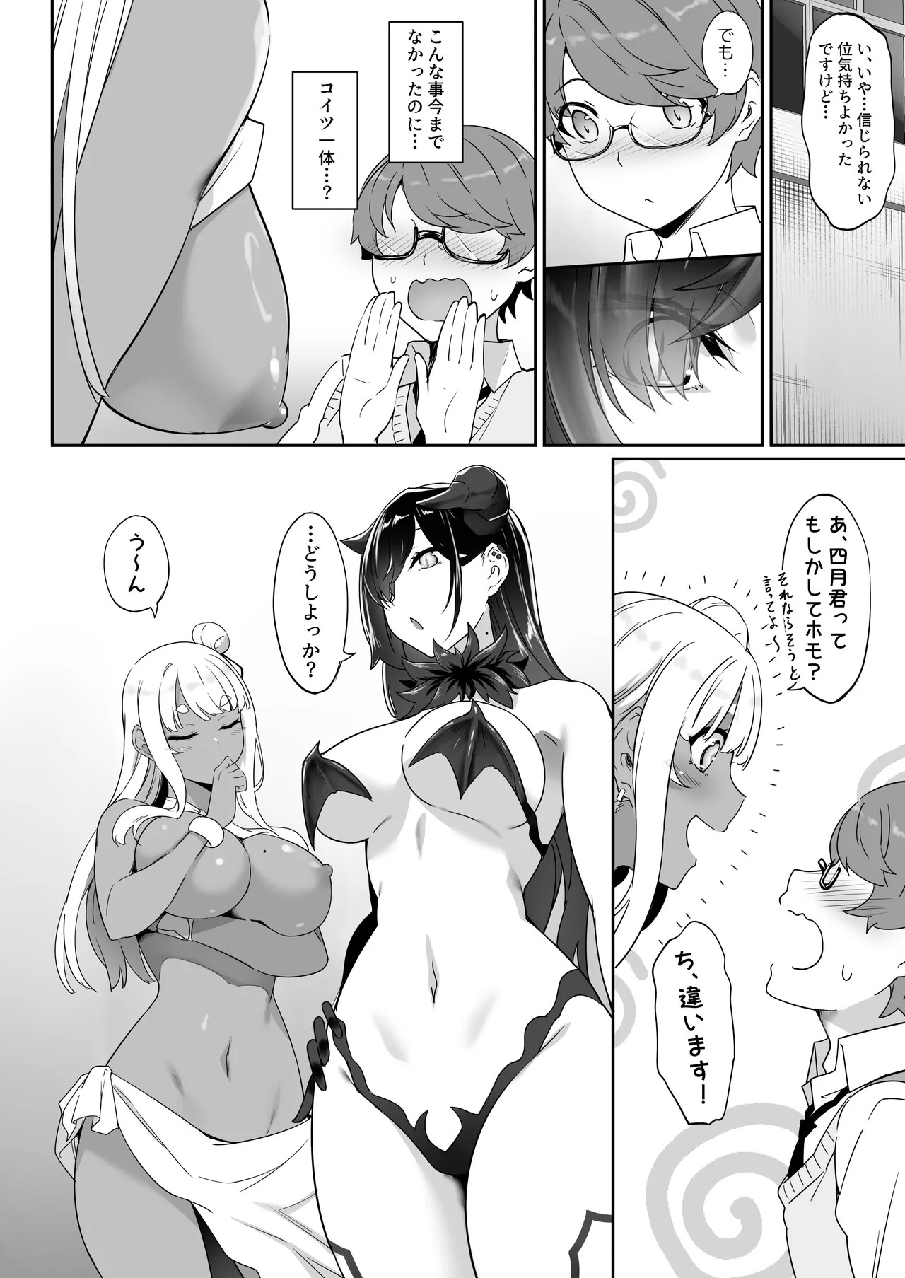 Page 23