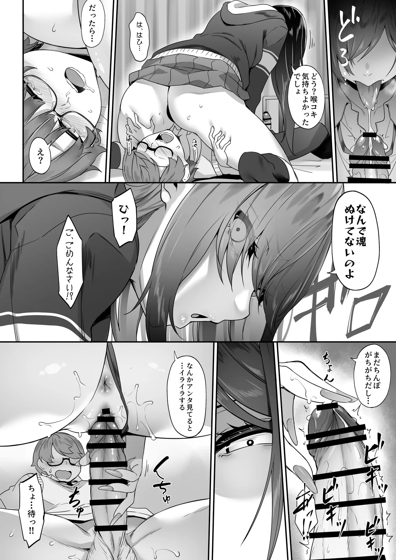 Page 53