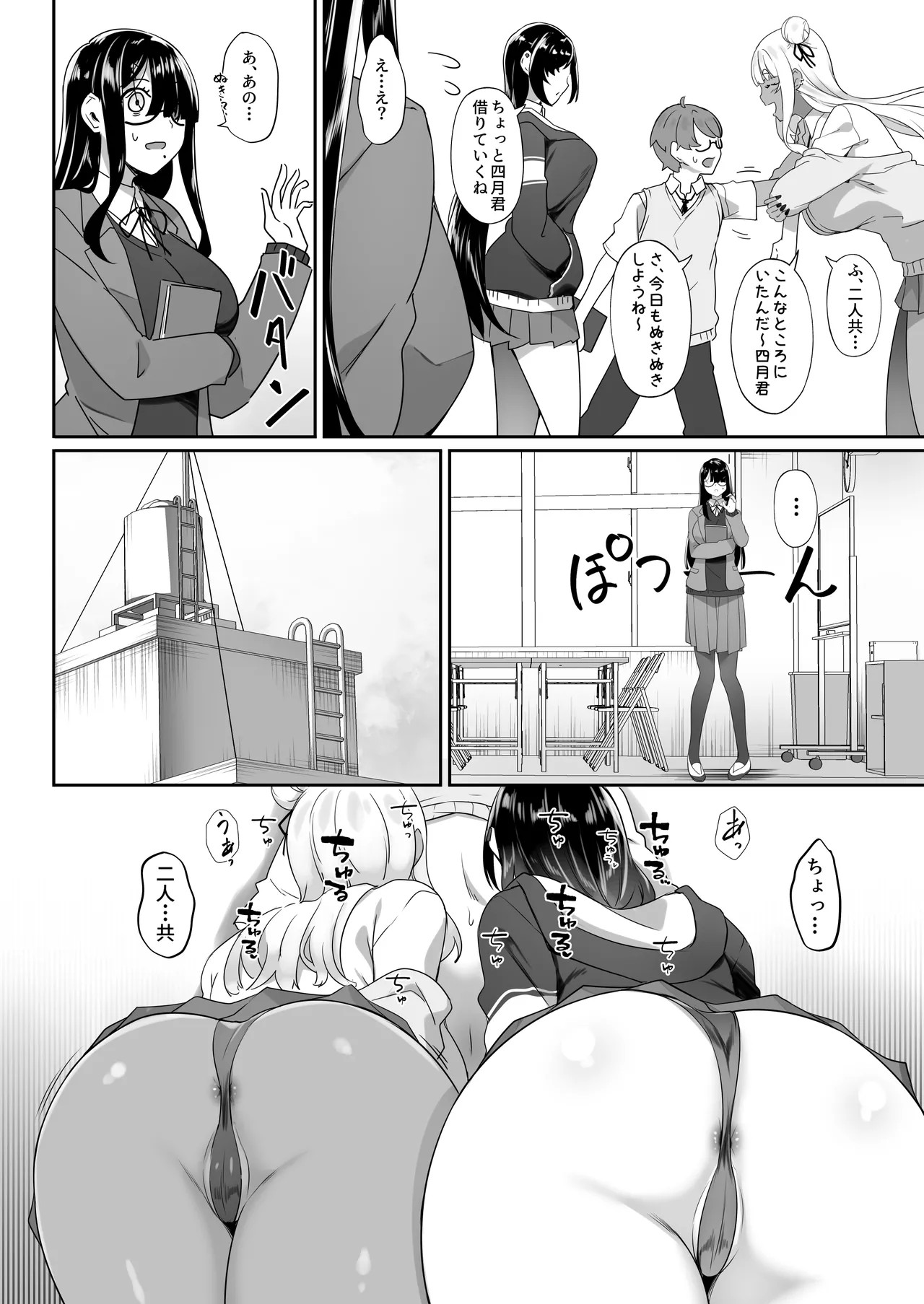 Page 61