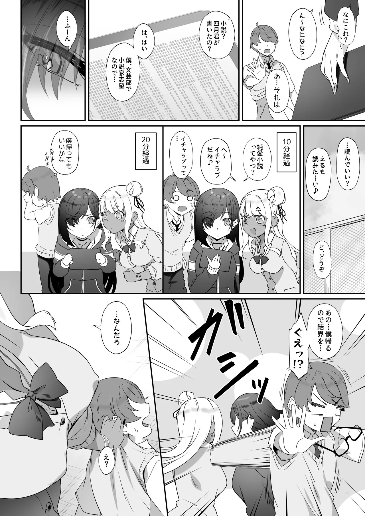 Page 67