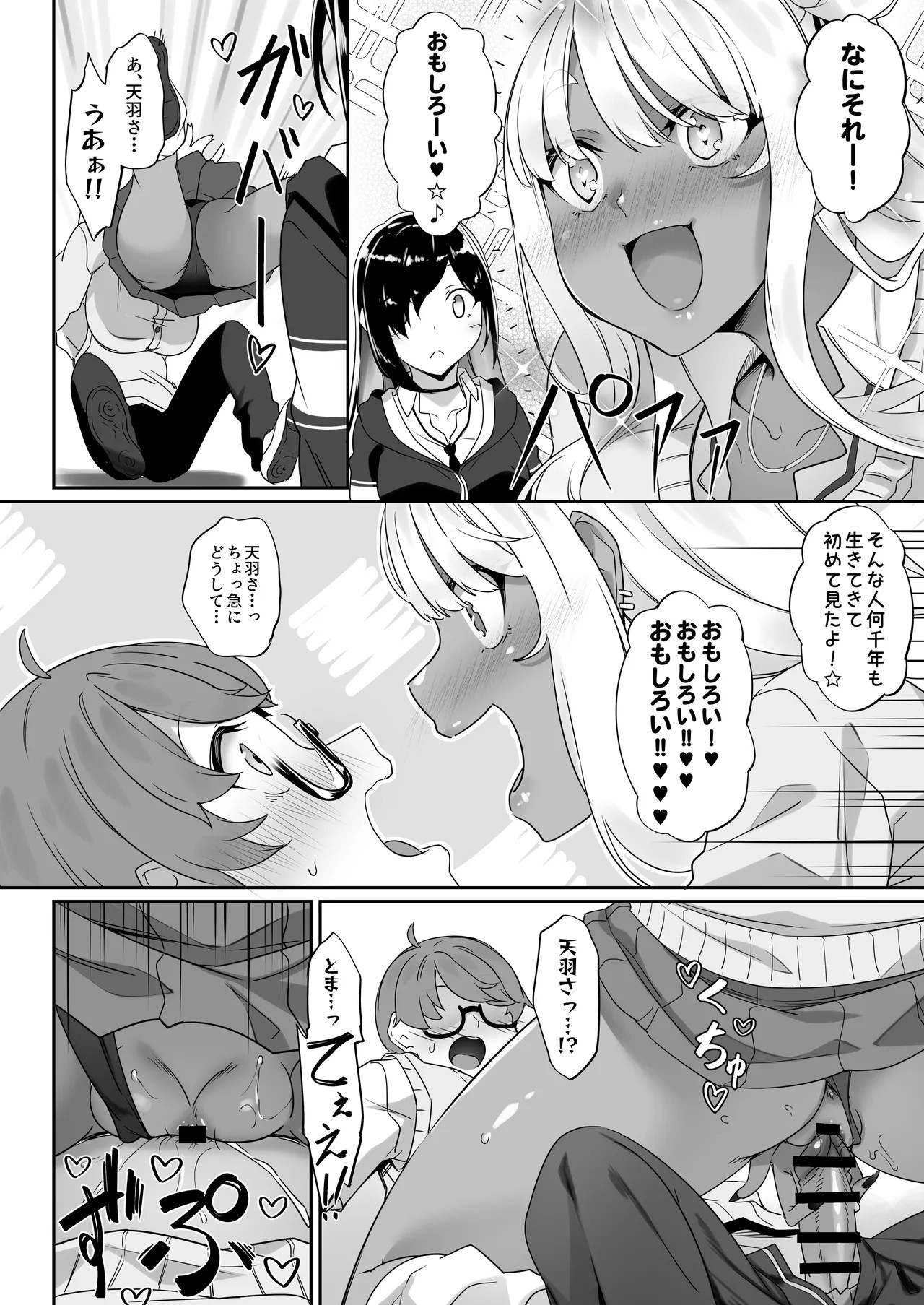 Page 71