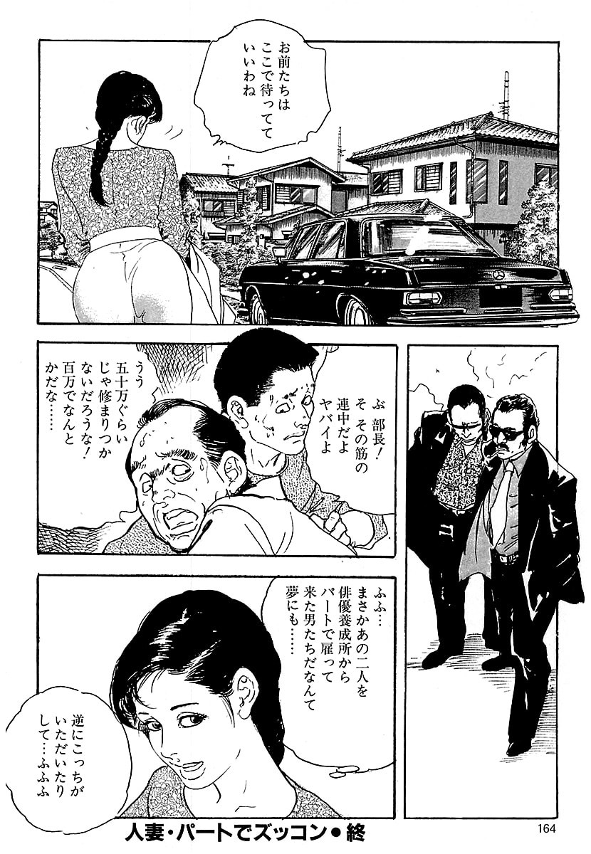 Page 162