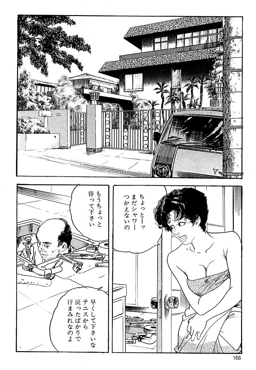 Page 164