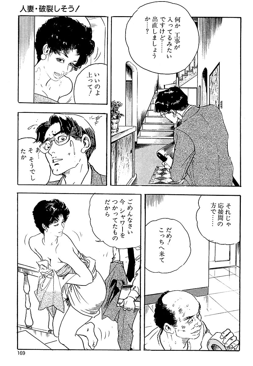 Page 167