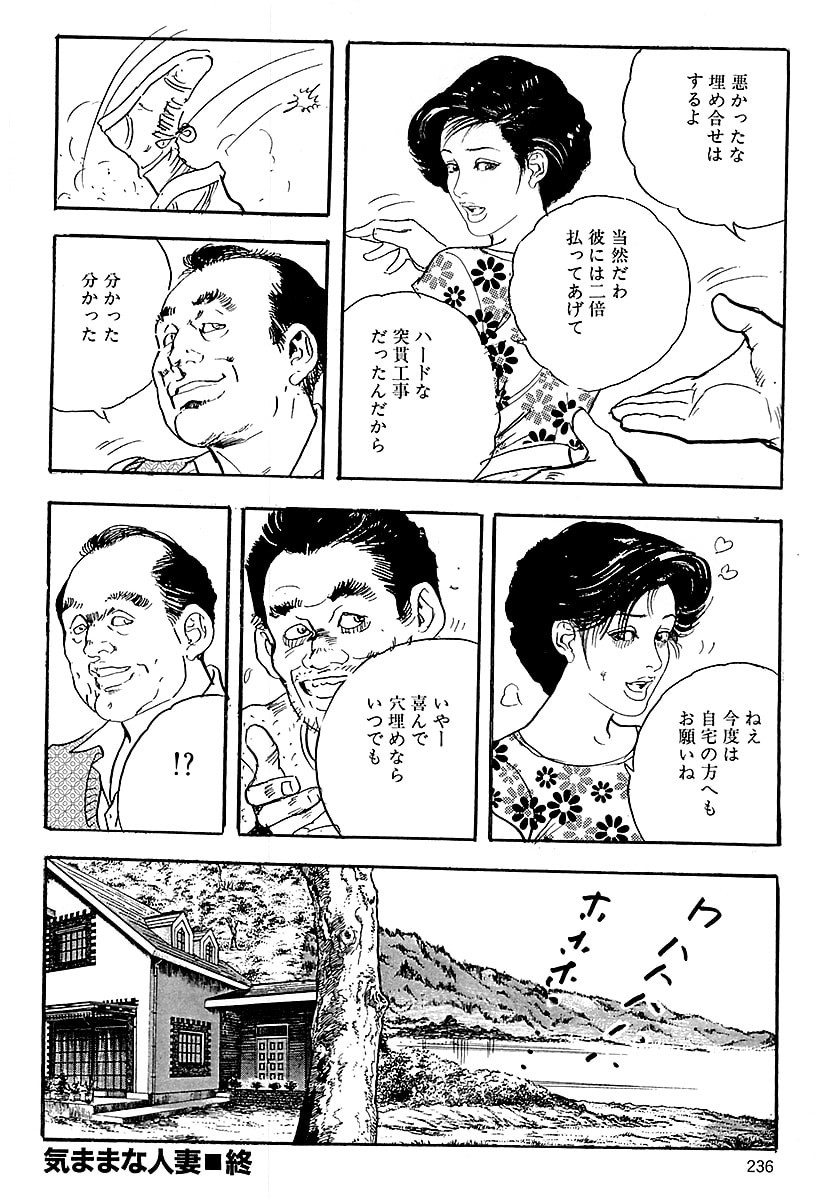 Page 234