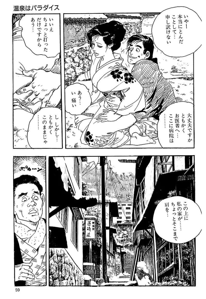 Page 57