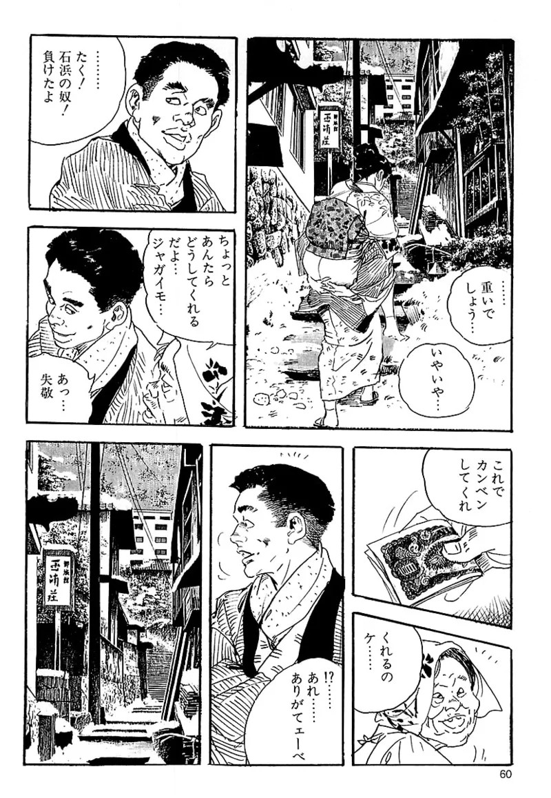 Page 58
