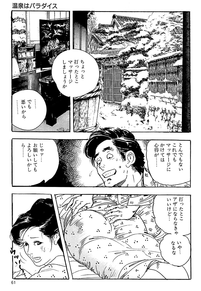 Page 59