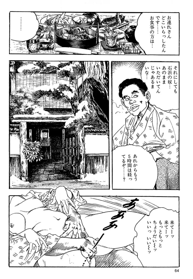 Page 62