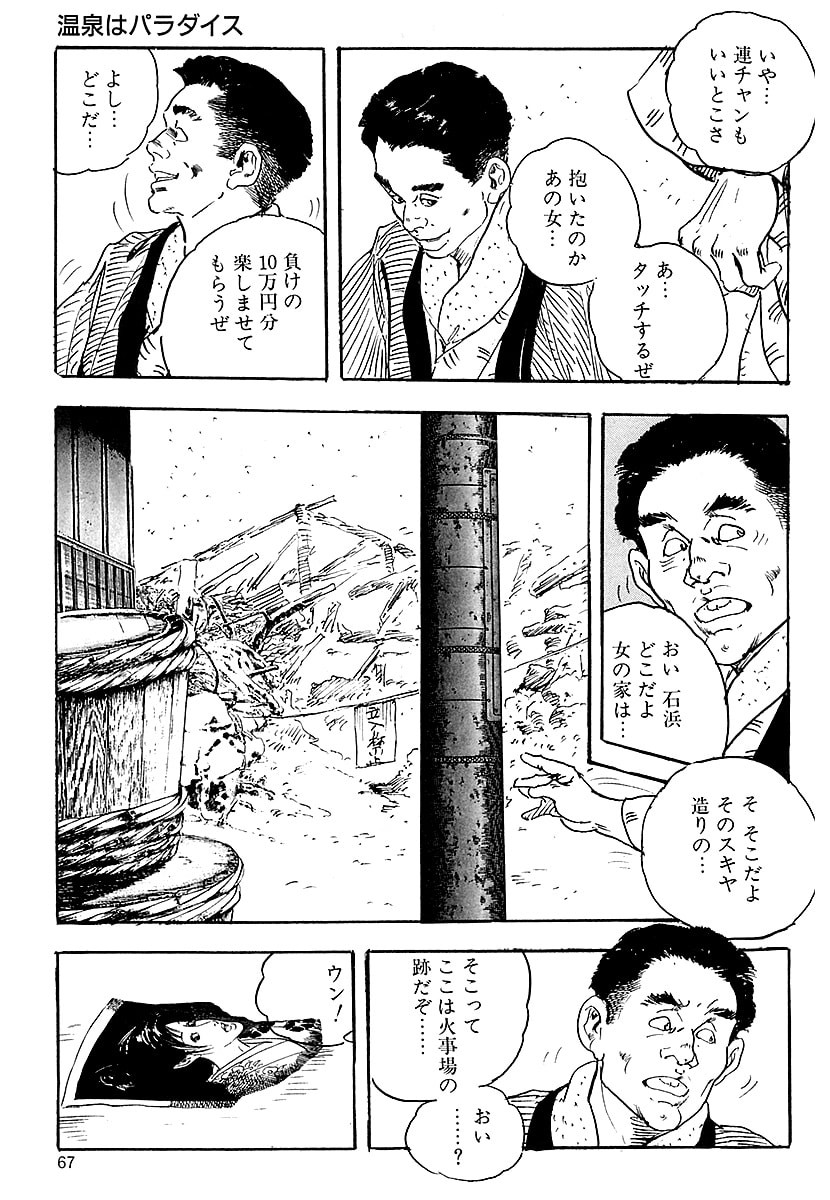 Page 65