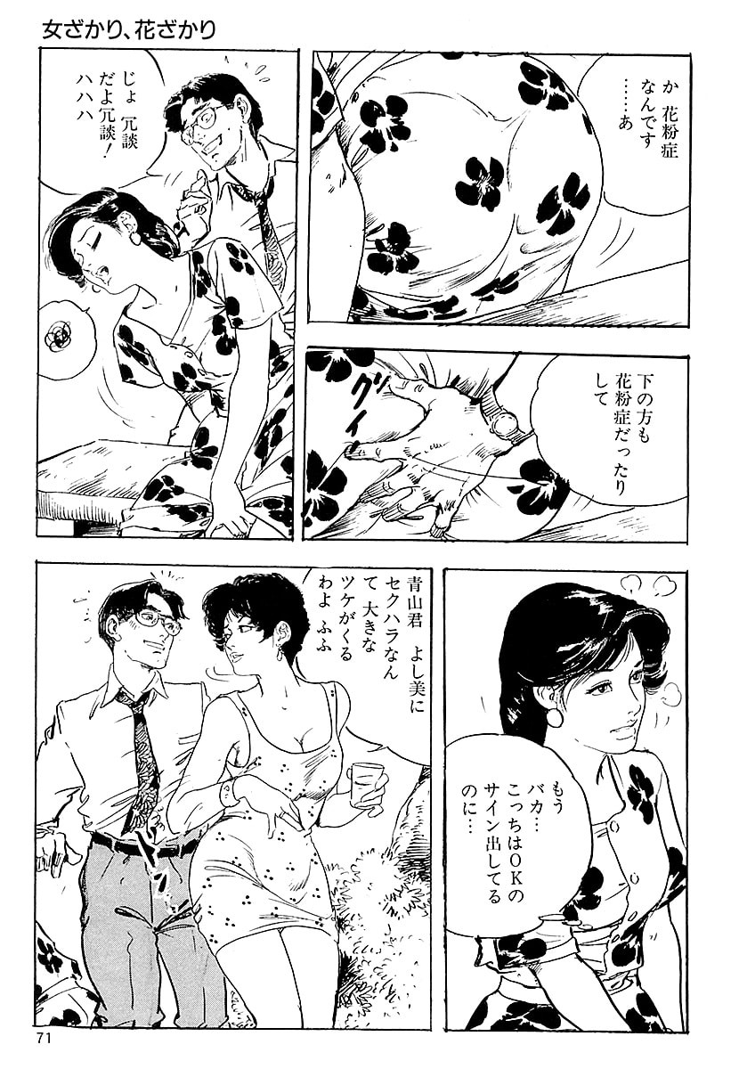 Page 69
