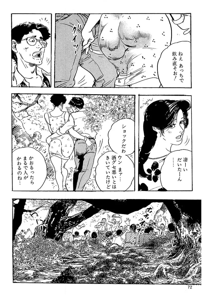 Page 70