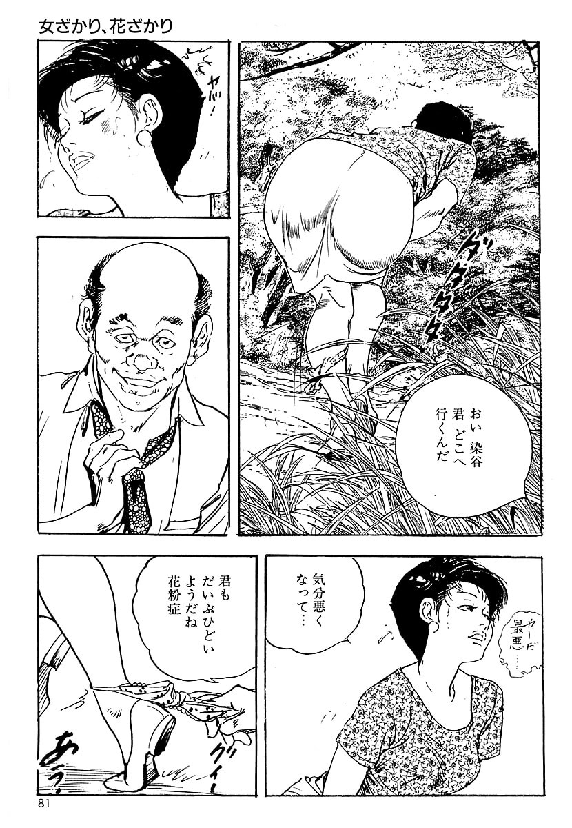Page 79