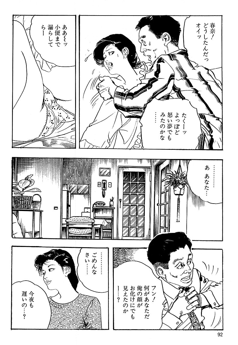 Page 90