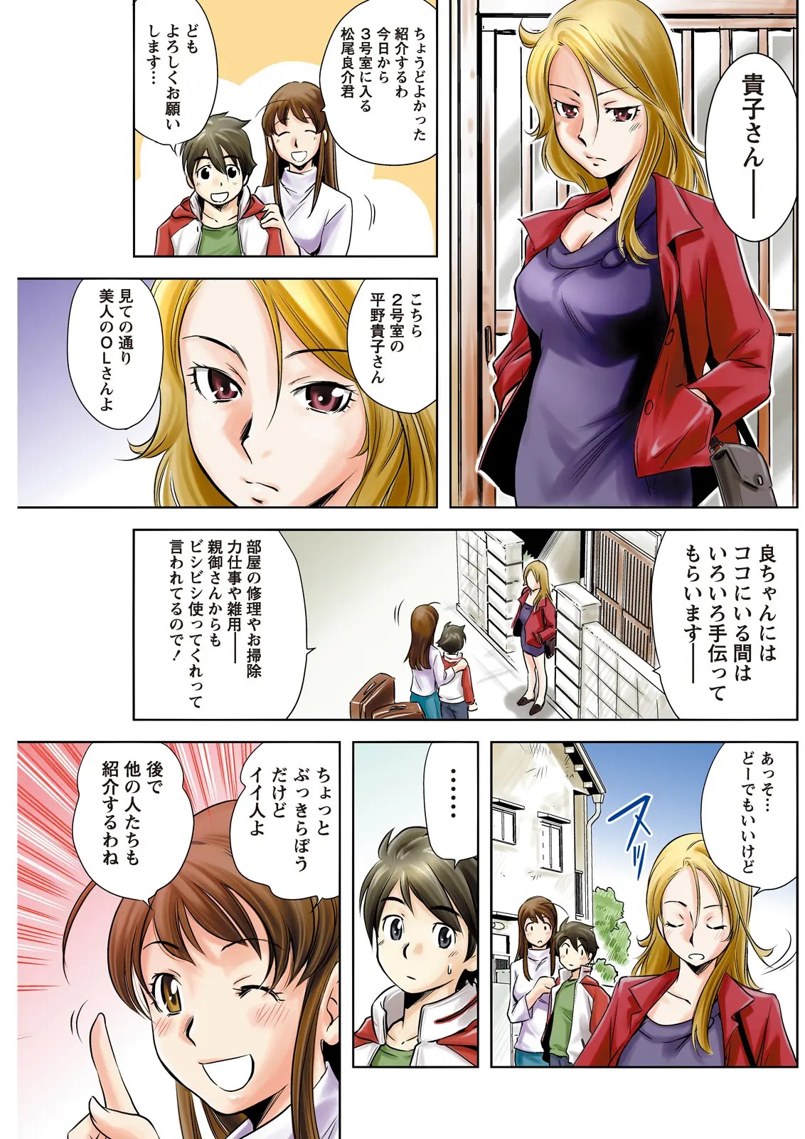 Page 137