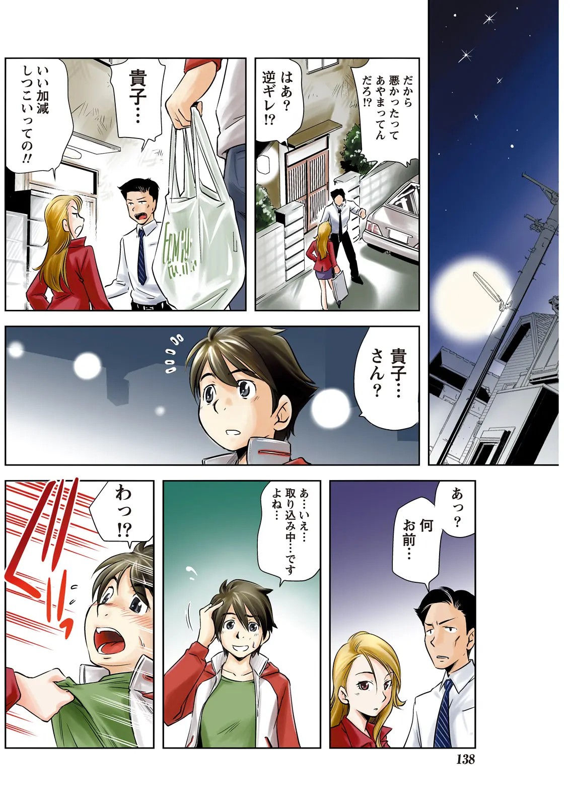 Page 138