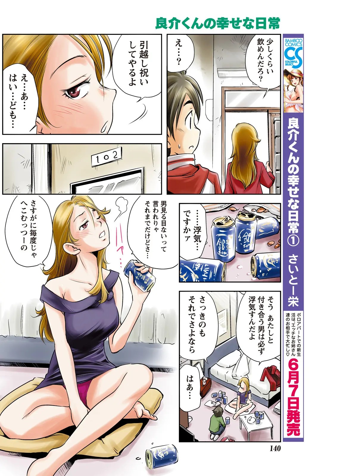 Page 140