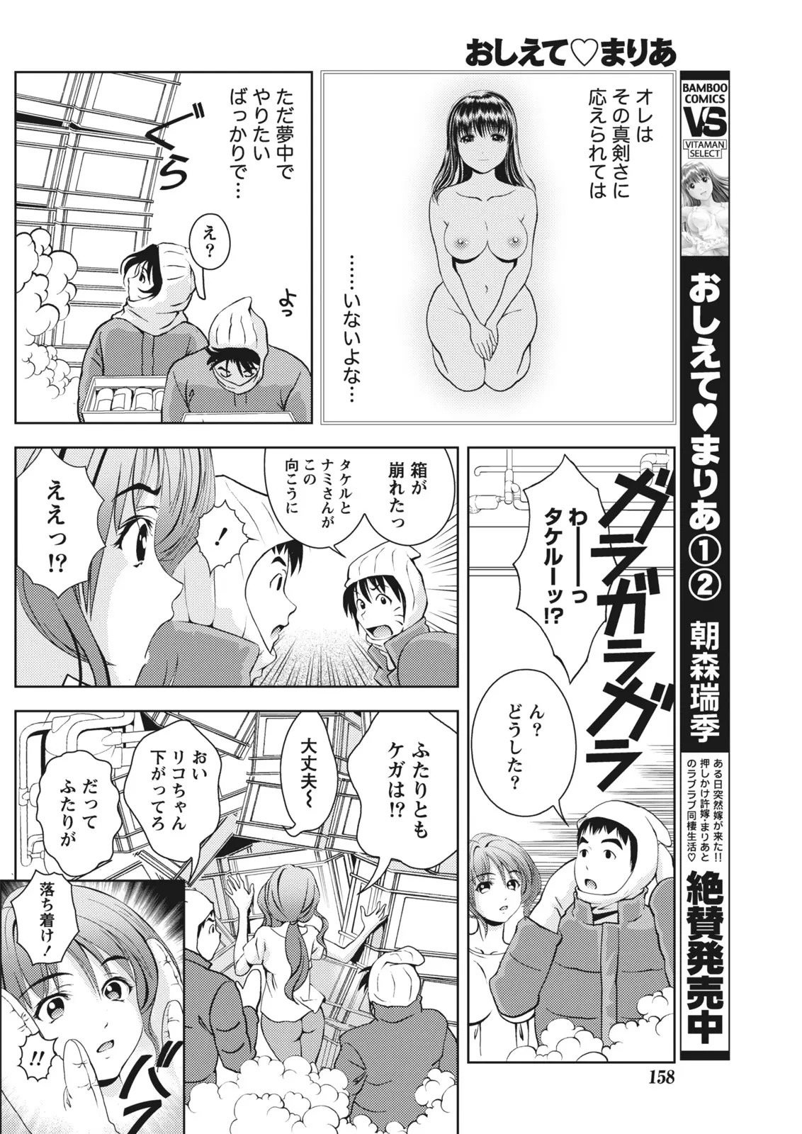 Page 156