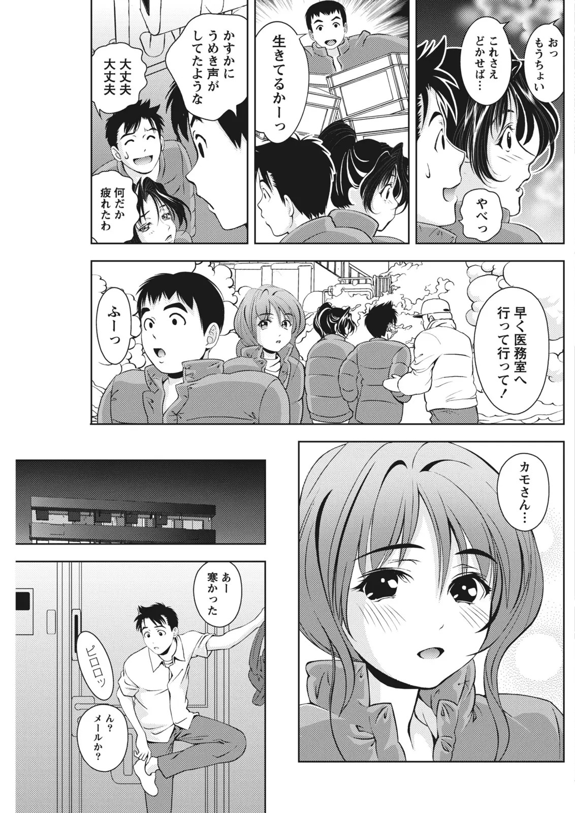 Page 161