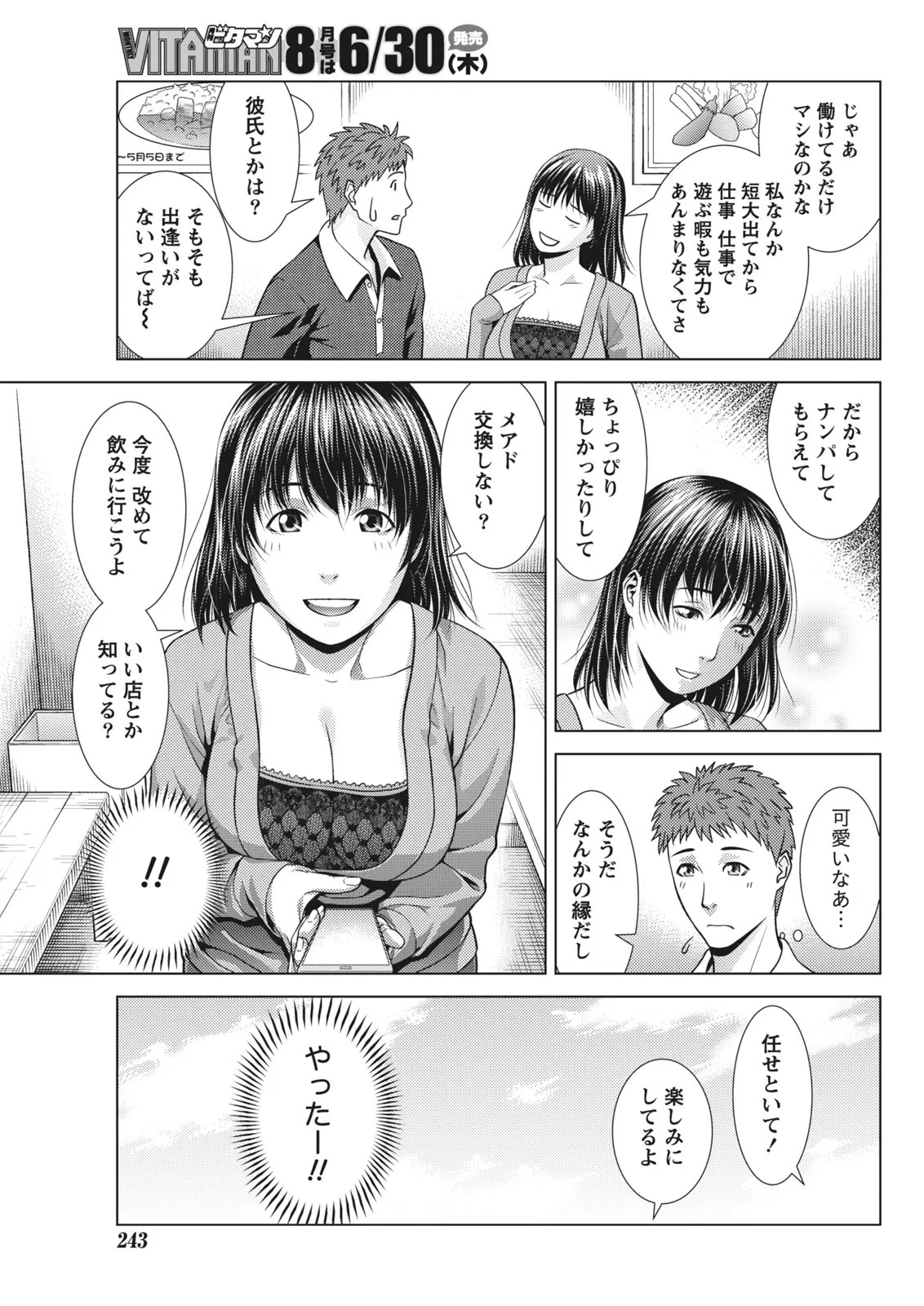 Page 237