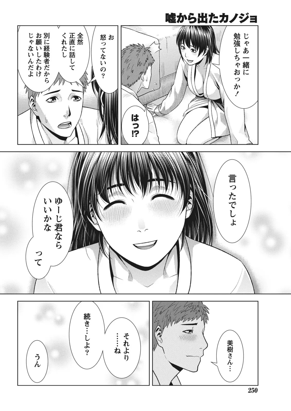 Page 244