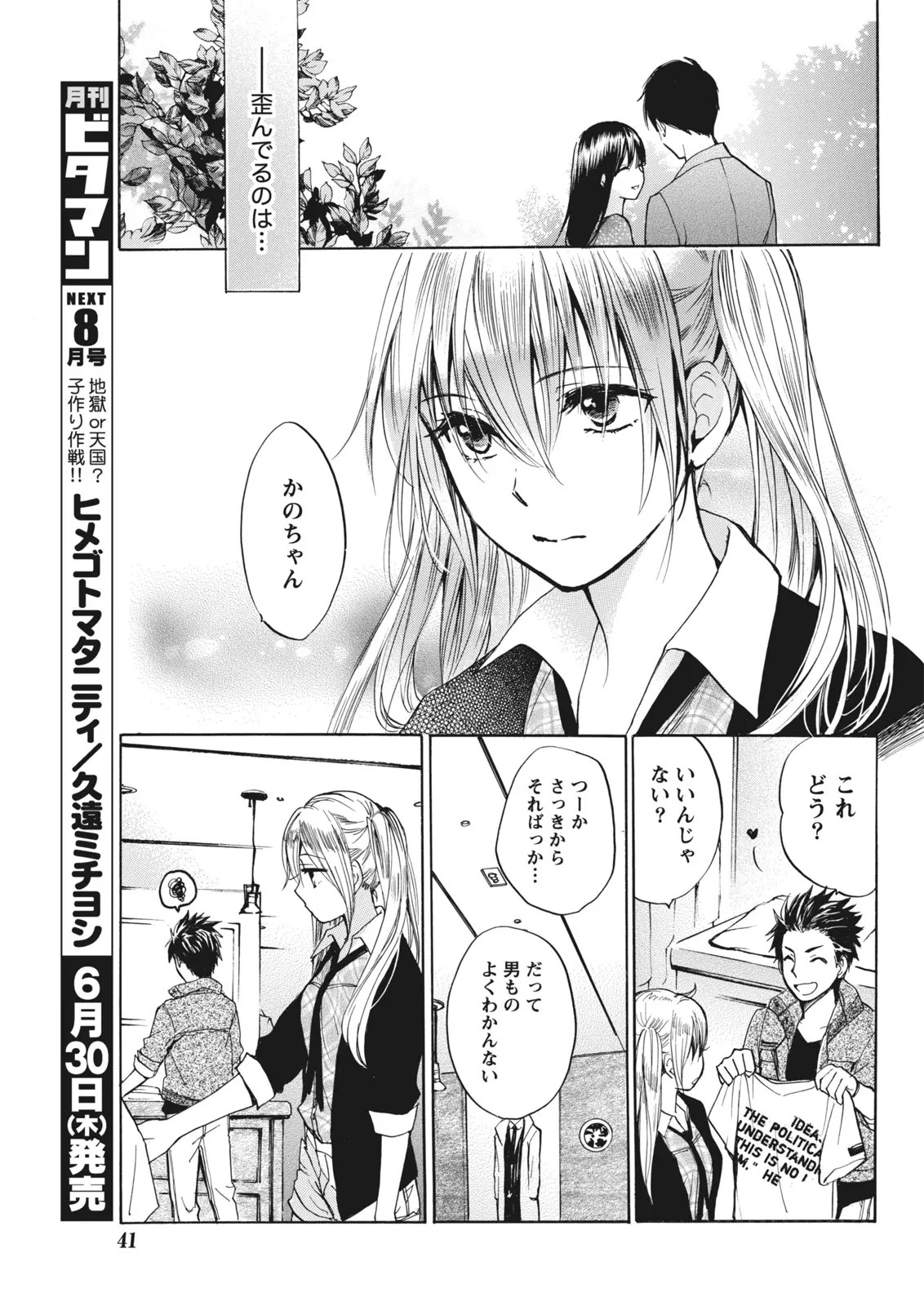 Page 41