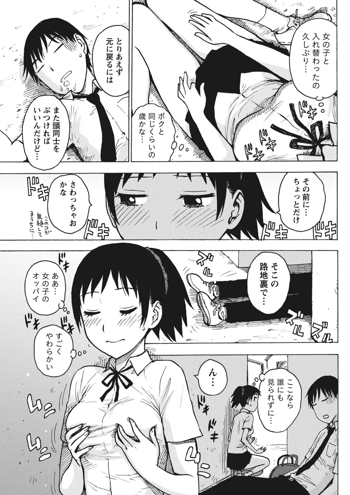 Page 57