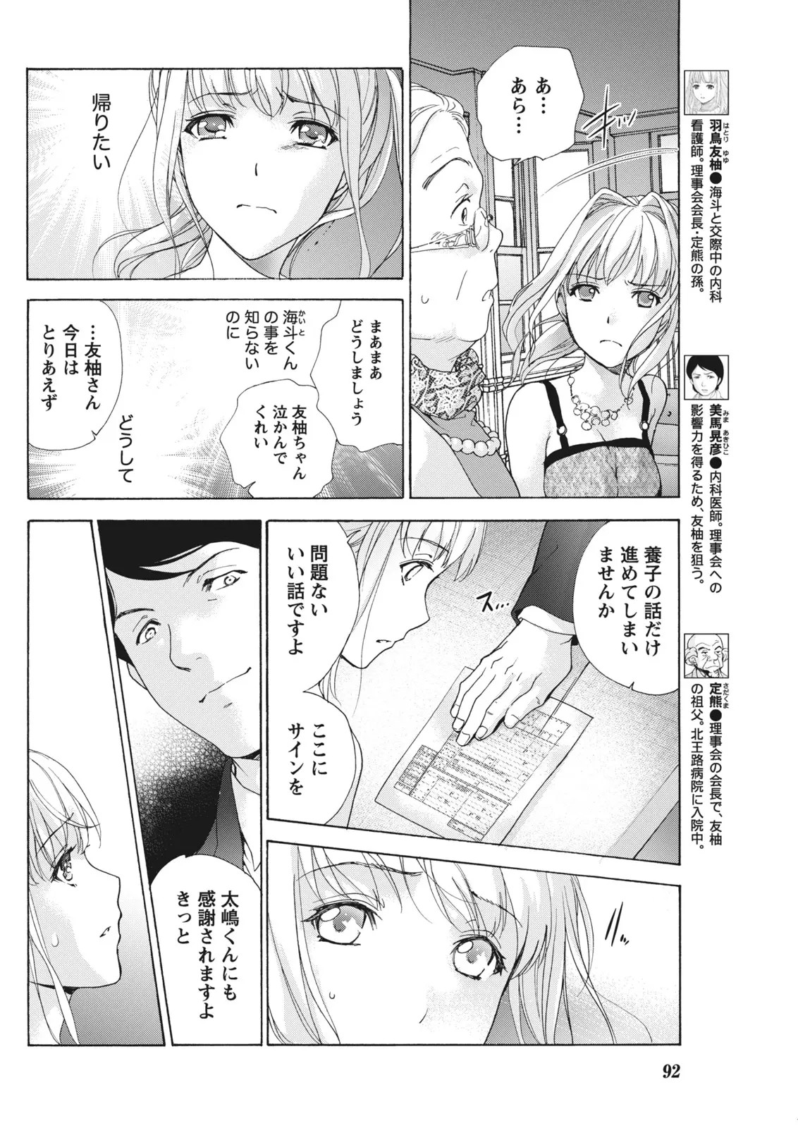 Page 92