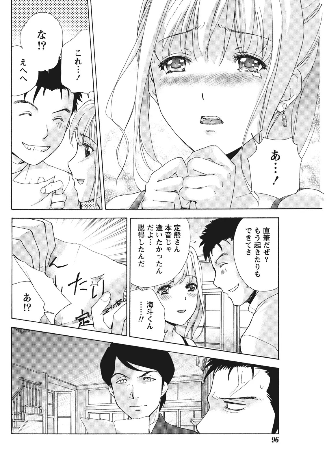 Page 96