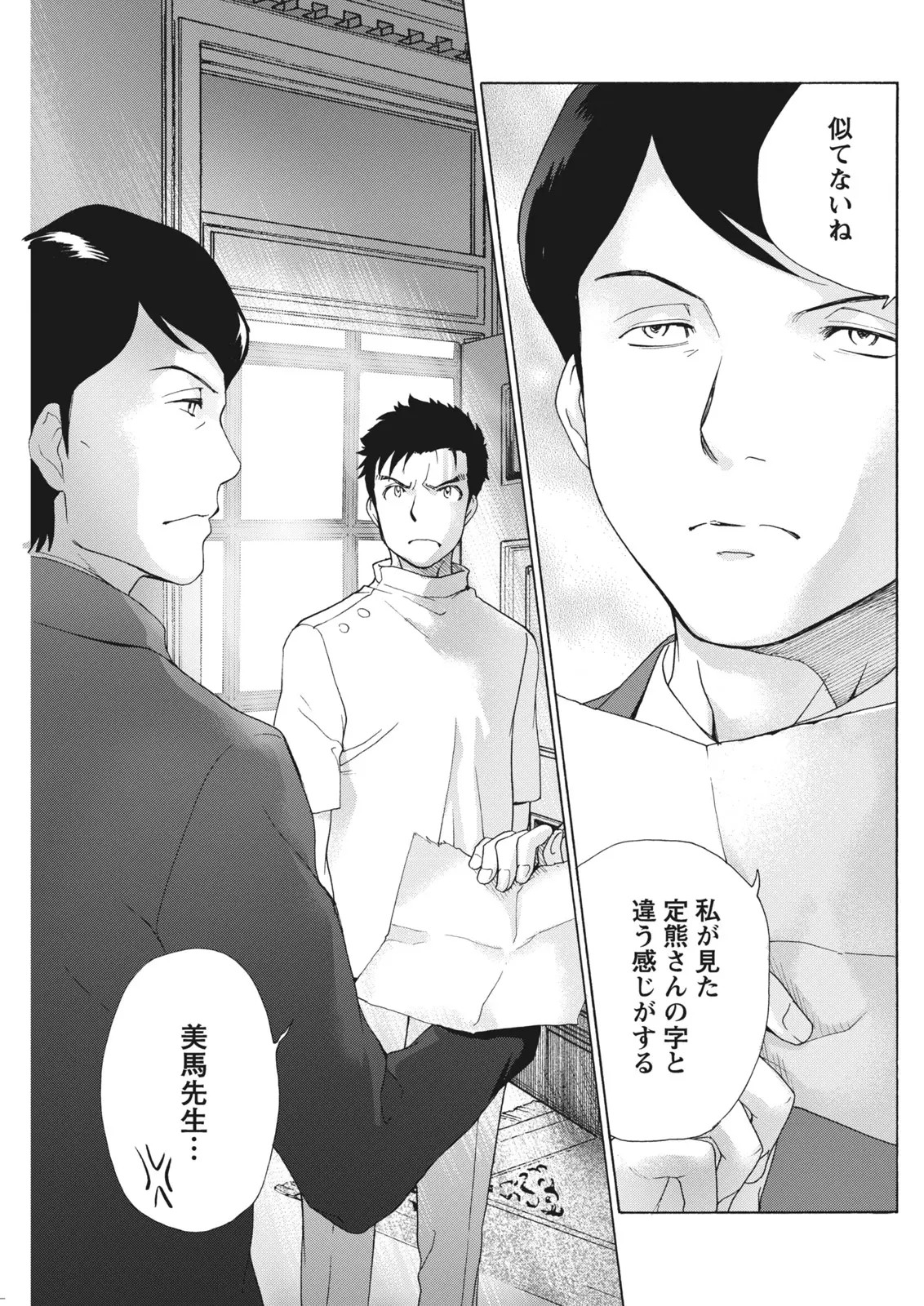 Page 97
