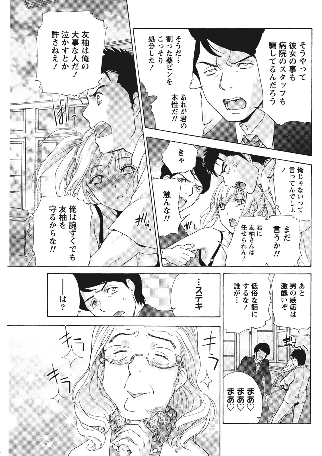 Page 99
