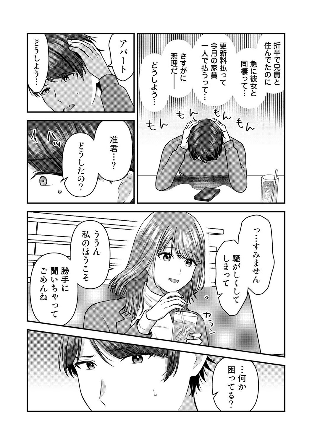 Page 100