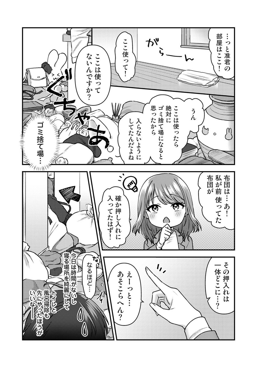 Page 104