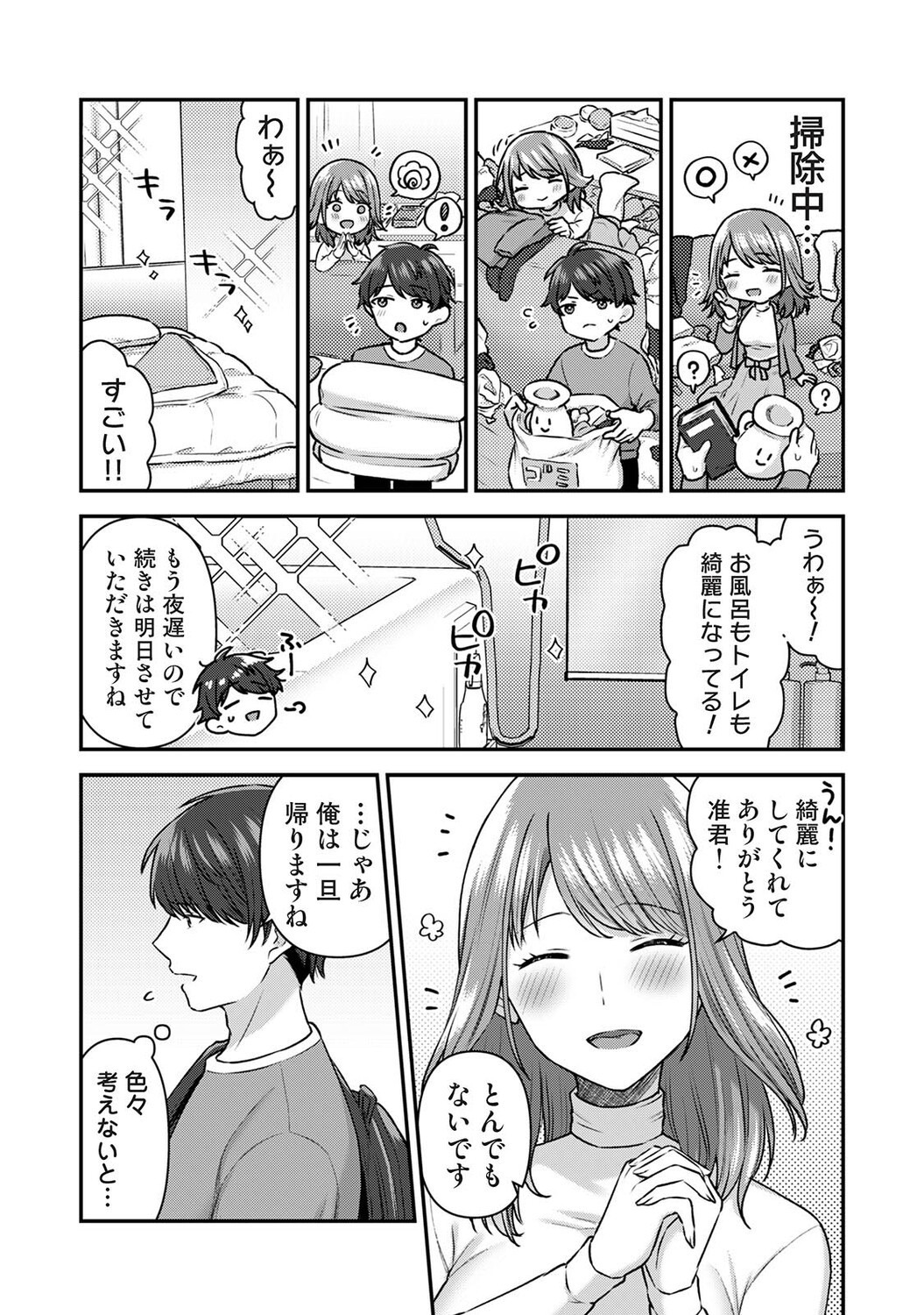 Page 105