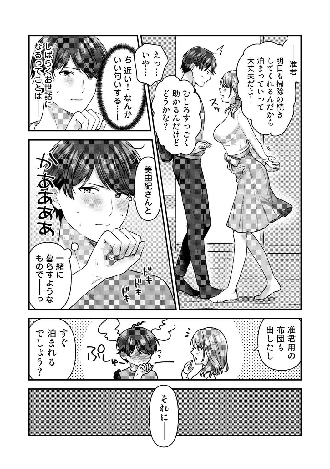 Page 106