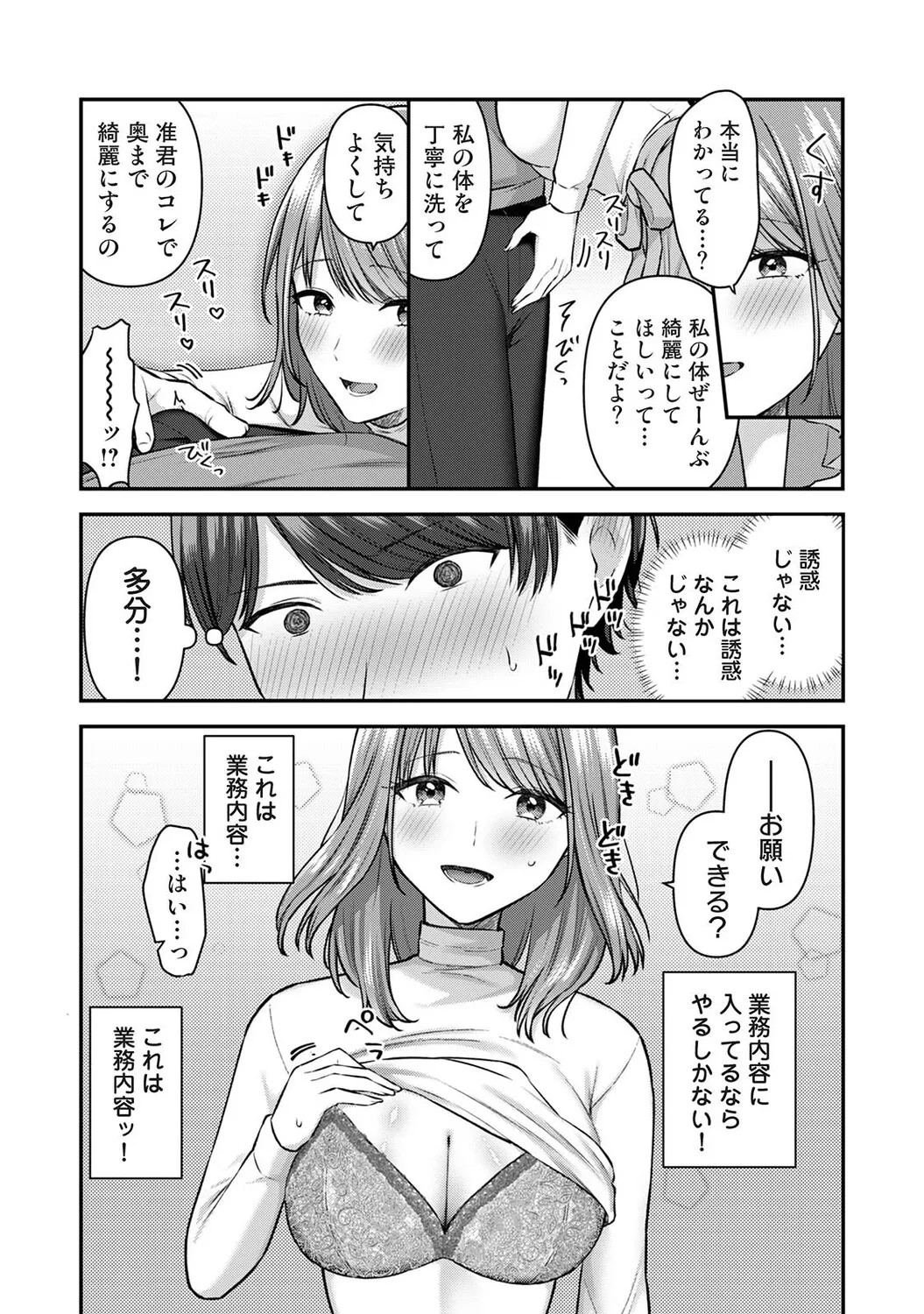 Page 108