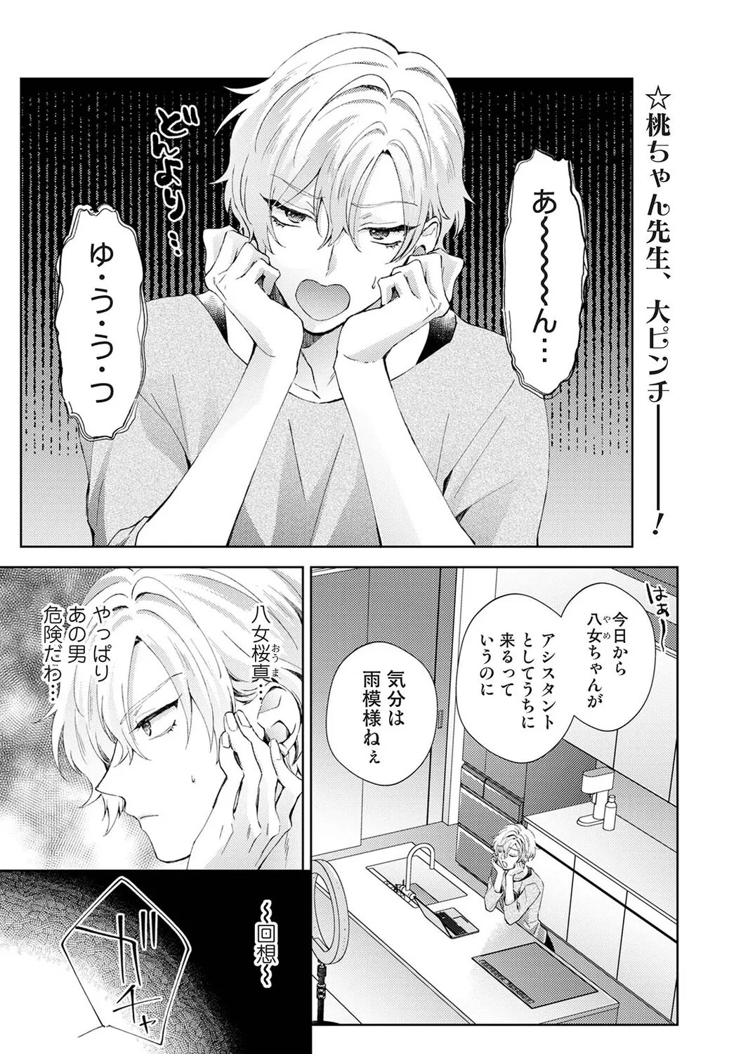 Page 184