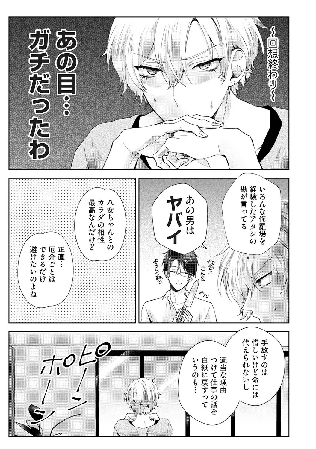 Page 190